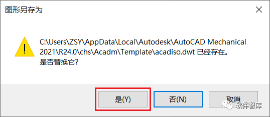 CAD2021機械版怎么永久關閉柵格？插圖6