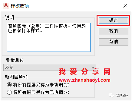 CAD2021機械版怎么永久關閉柵格？插圖7