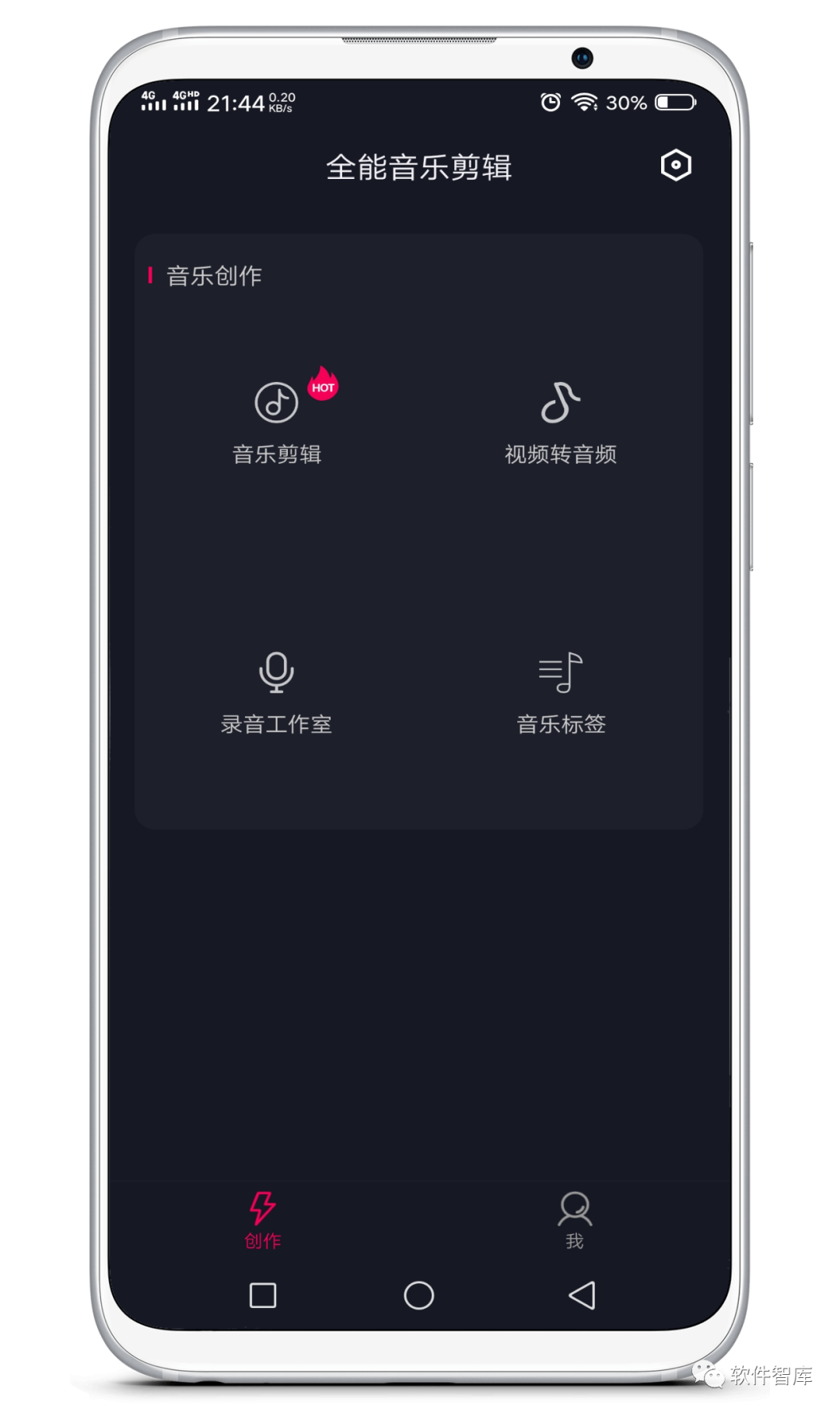 一款功能強大的掌上音樂剪輯軟件，支持音頻提取插圖1