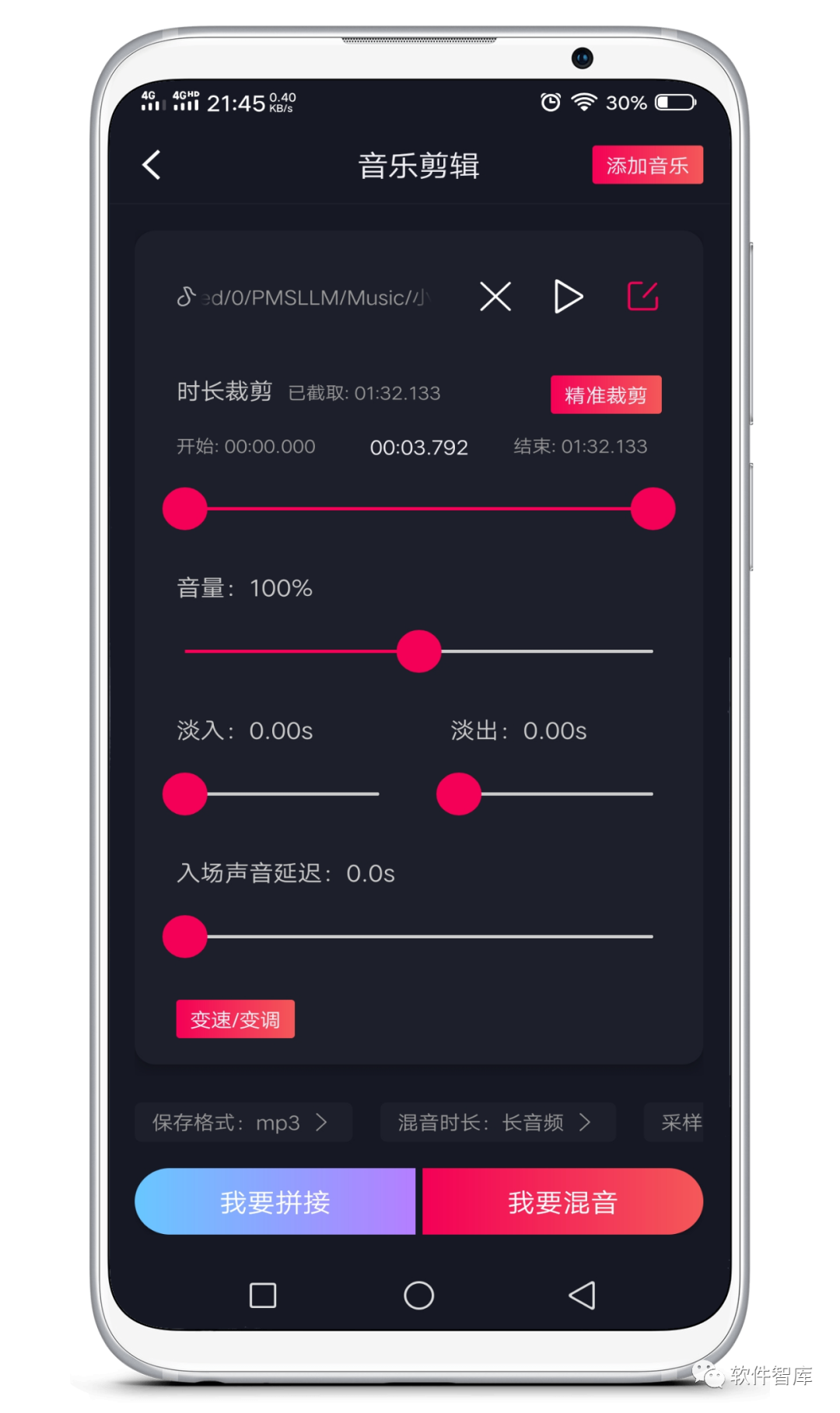 一款功能強大的掌上音樂剪輯軟件，支持音頻提取插圖2