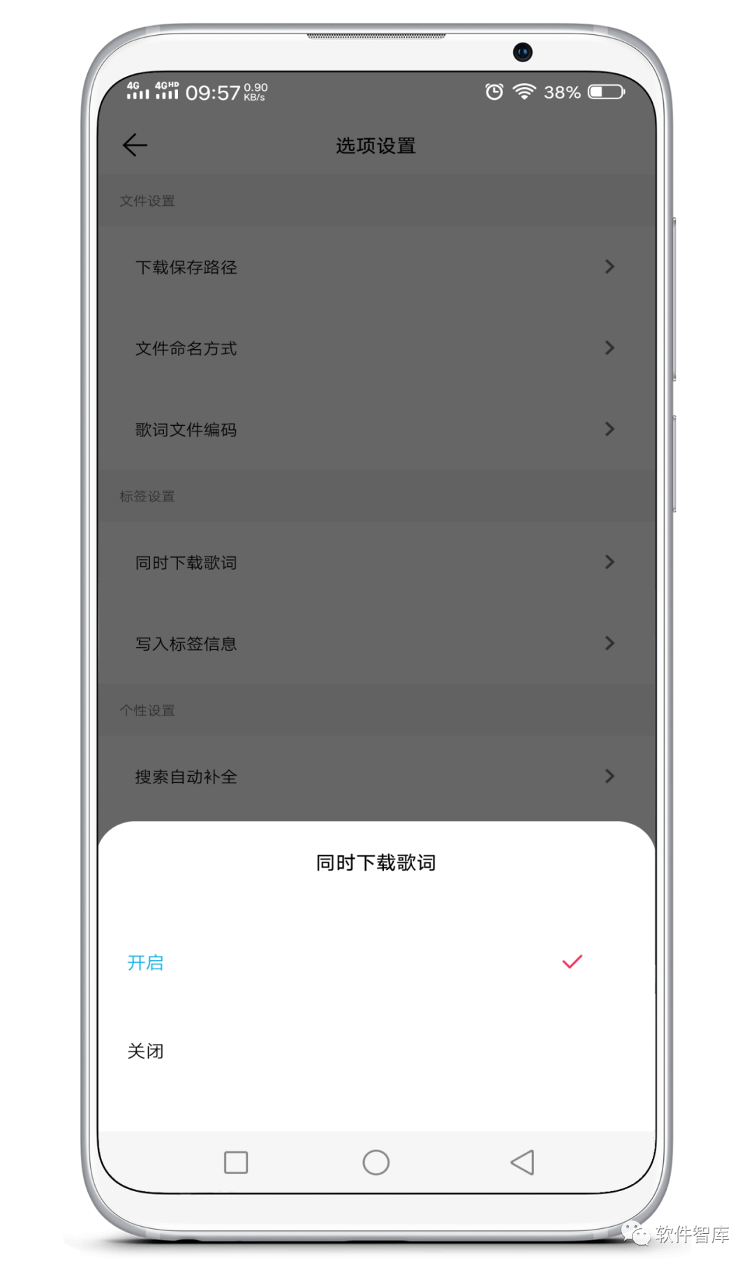 一款小巧但功能強大的音樂軟件，支持無損分享插圖3