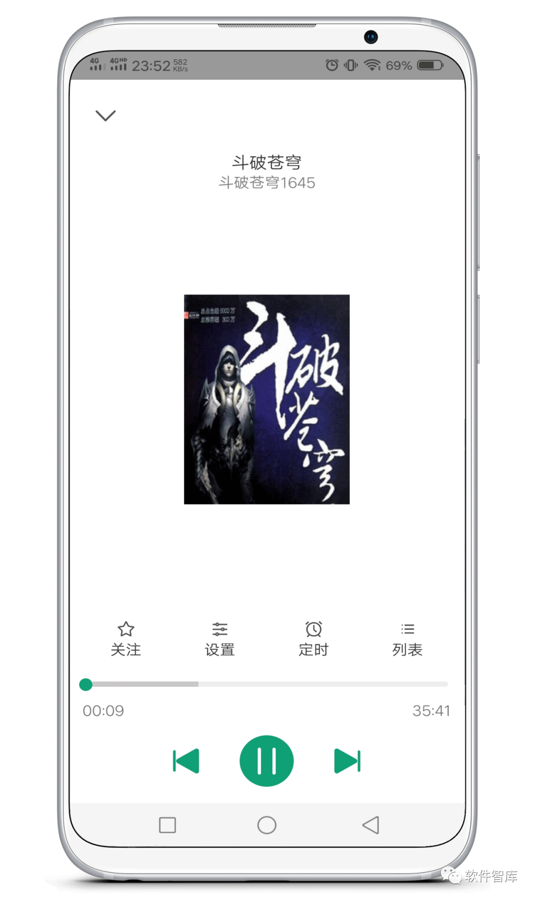 一款非常不錯的有聲聽書軟件，支持定時和倍速播放插圖4