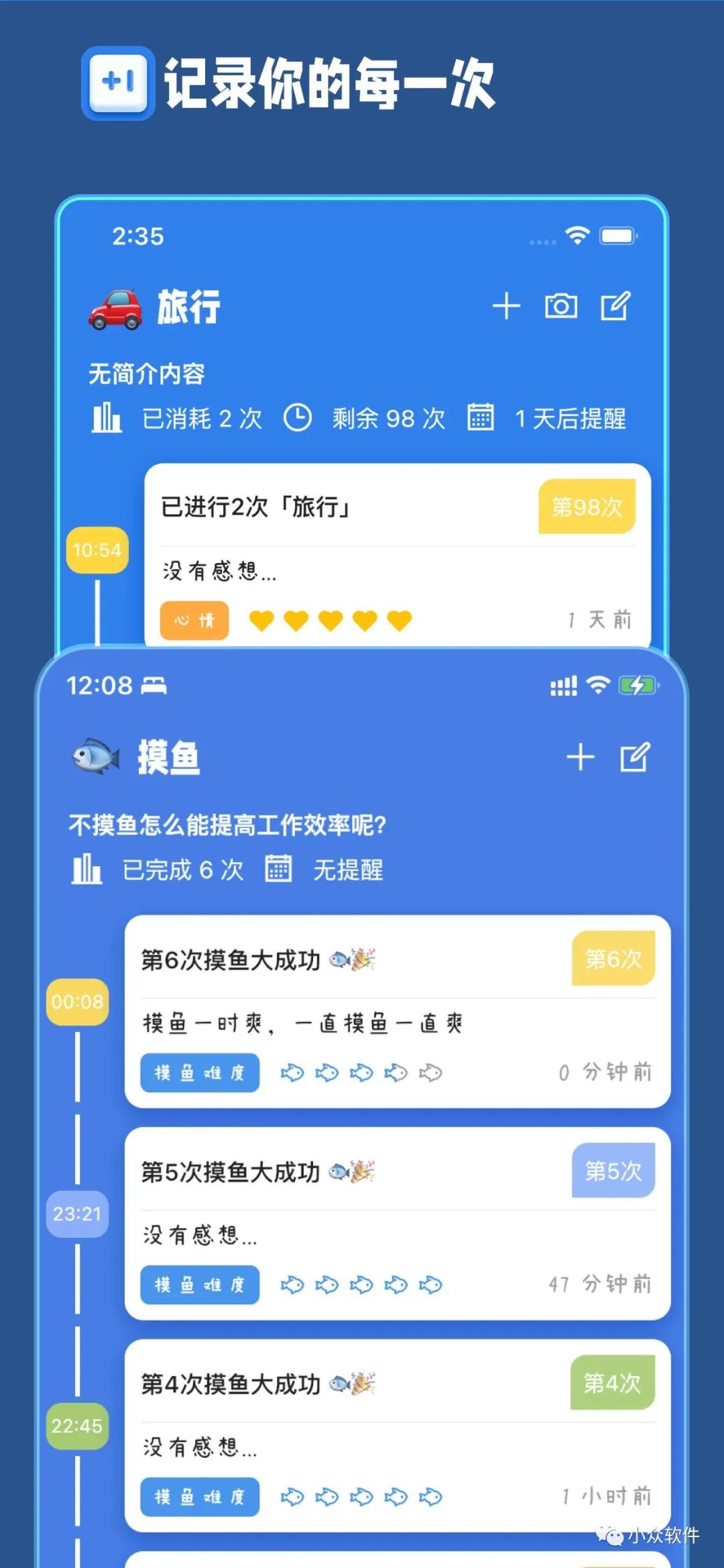 計次郎是一款專門用來記錄次數（支持倒數）的 Android、iPhone 應用插圖2