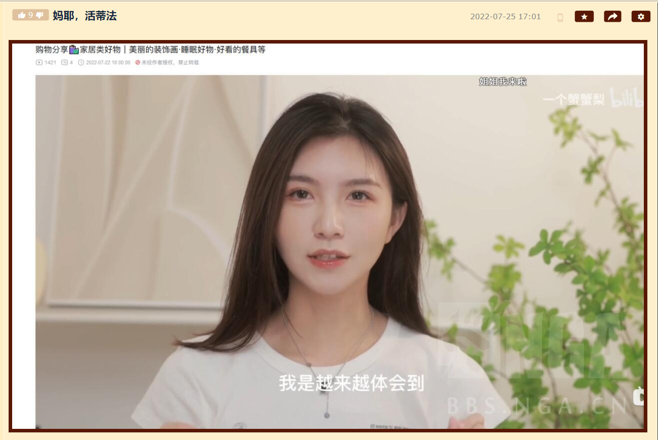 B站一個蟹蟹梨酷似“蒂法”爆火小姐姐火了，也有點像鄒兆龍！插圖3