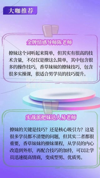 老實人改造、老實人如何撩妹，從一見鐘情到肌膚之親，怎么實現？插圖6