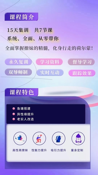 老實人改造、老實人如何撩妹，從一見鐘情到肌膚之親，怎么實現？插圖2