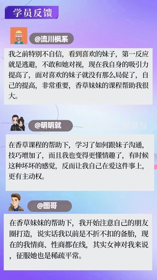 老實人改造、老實人如何撩妹，從一見鐘情到肌膚之親，怎么實現？插圖7