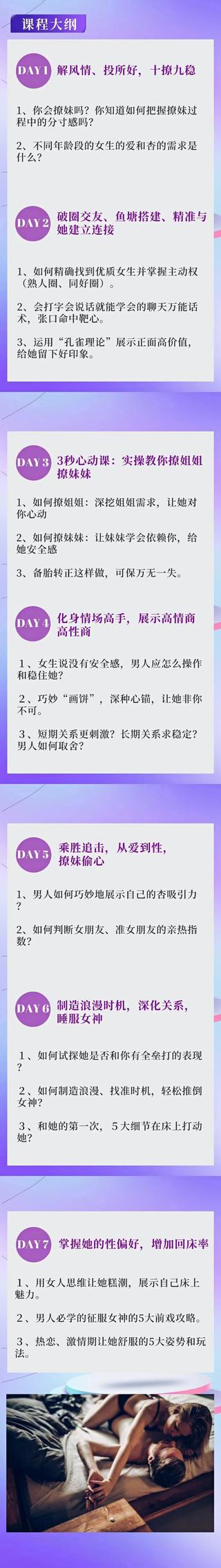 老實人改造、老實人如何撩妹，從一見鐘情到肌膚之親，怎么實現？插圖3