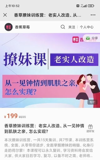 老實人改造、老實人如何撩妹，從一見鐘情到肌膚之親，怎么實現？插圖