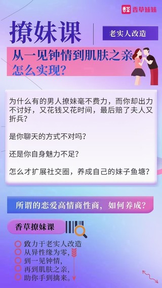 老實人改造、老實人如何撩妹，從一見鐘情到肌膚之親，怎么實現？插圖1