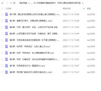 牛排潛意識情緒控制術，利用心理效應推進伴侶關系插圖