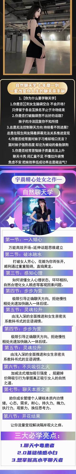 清林《自然聊天學》，七年磨一劍，宇晨精心之作，自然聊天學插圖1
