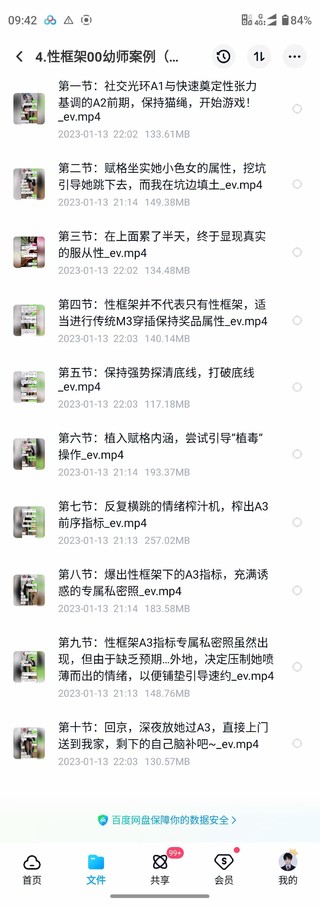 黑貓門徒核心課程.導師很實戰派，門徒大課！專講m3的（實戰案例多）插圖3