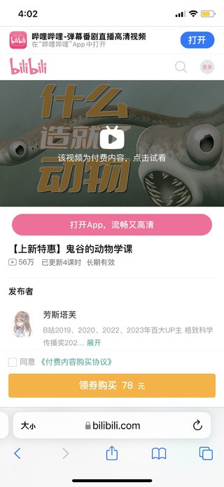 【熱門上新】【B站】 ?《鬼谷的動物學課》 ?~從演化層面系統性厘清世界上所有動物類群的知識要點插圖 【熱門上新】【B站】 ?《鬼谷的動物學課》 ?~從演化層面系統性厘清世界上所有動物類群的知識要點