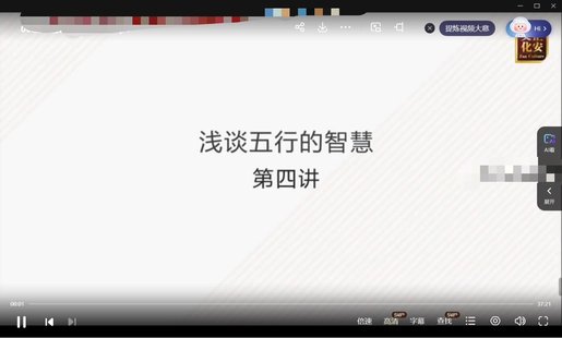 【易學上新】008.張琛平 看透人生格局，淺談五行的智慧
