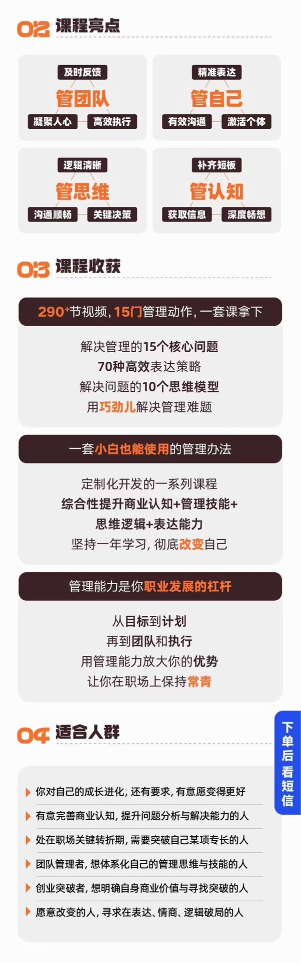 王達峰·破局發展系統課，商業認知，管理領導力，表達邏輯，好品智造插圖2